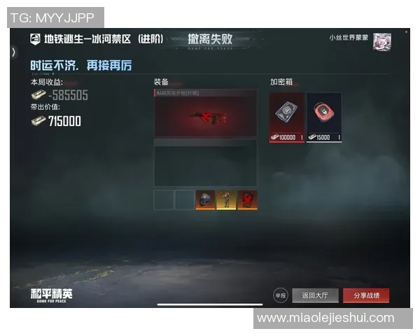 和平精英深度解析LNG战队的战术控制与团队协作策略