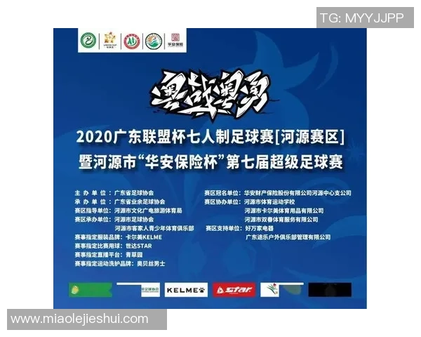 广州足球队技术实力强劲荣登全国足球技术排行榜第六名