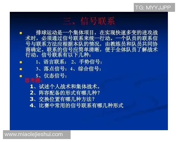 广州排球队防守革新探索新战术提升整体实力与比赛表现 广州排球队防守革新探索新战术提升整体实力与比赛表现