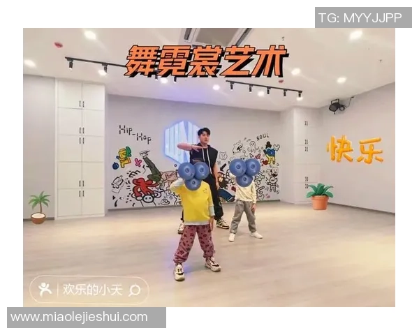 李芳的街舞人生：从热爱到梦想的深度对话与成长之路